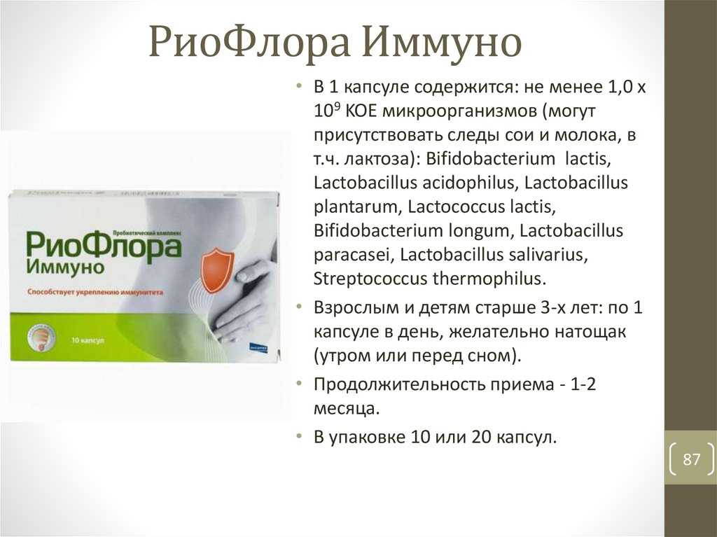 Риофлора - инструкция, виды, применение