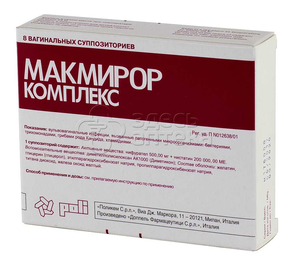 Показания и инструкция по применению препарата макмирор во время беременности