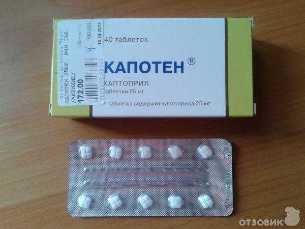Что лучше каптоприл или капотен | здоровье вашей головы