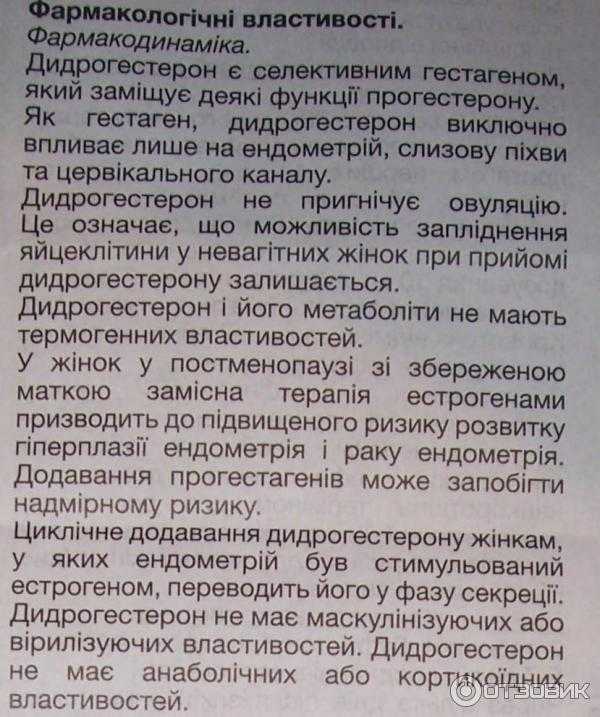 Норколут при гиперплазии эндометрия