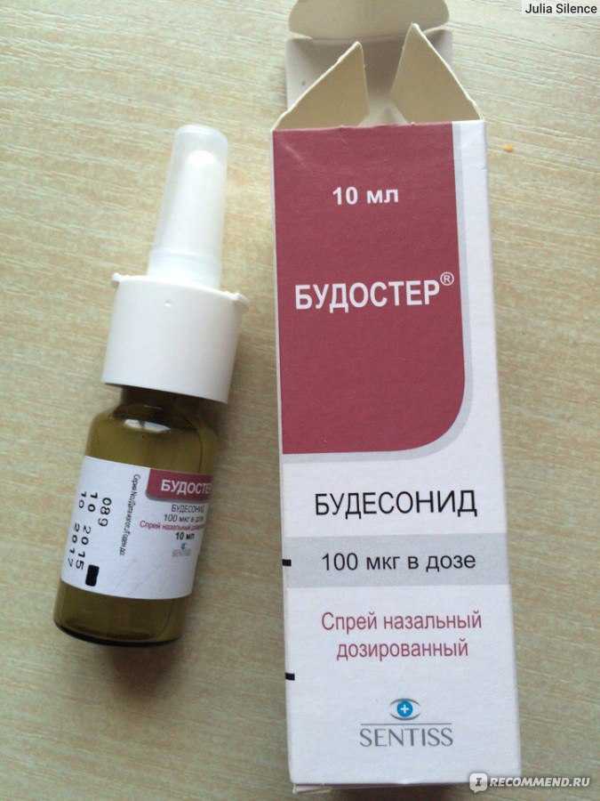 Одна доза назального спрея содержит 50 мкг активного компонента Будесонида Дополнительные вещества: хлористоводородная кислота, сахароза, полисорбат 80, пропилпарагидроксибензоат, очищенная вода, пропиленгликоль