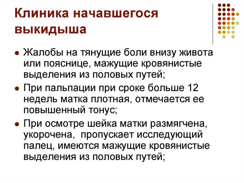 Болит пупок при беременности в 1, 2, 3 триместре