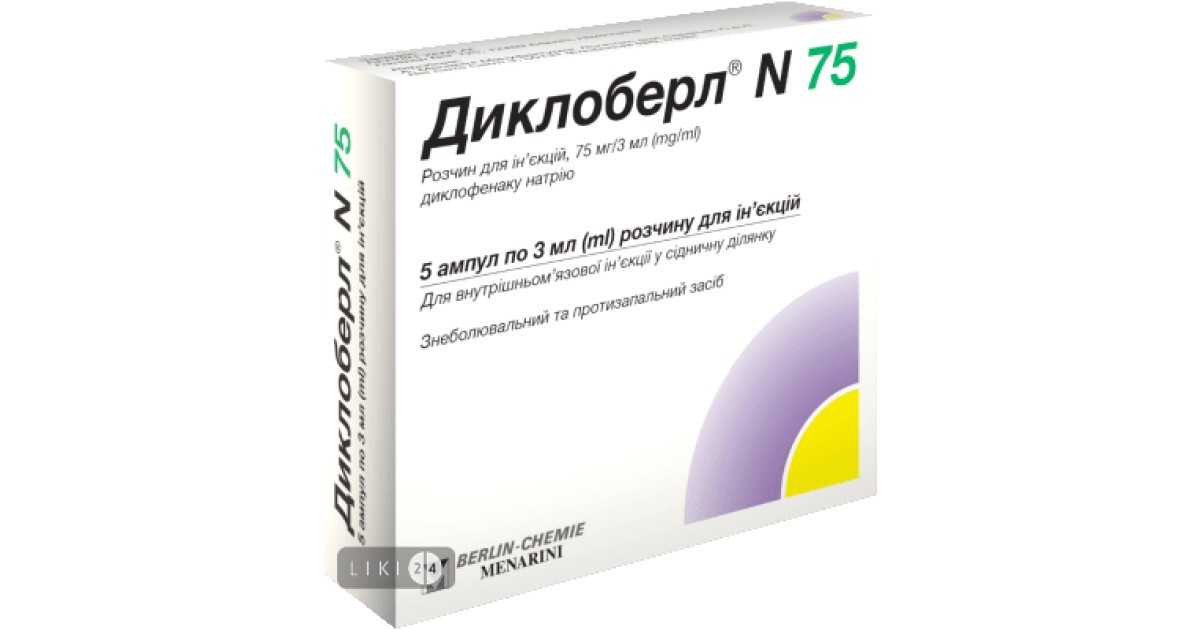 Диклоберл (dicloberl): описание, рецепт, инструкция