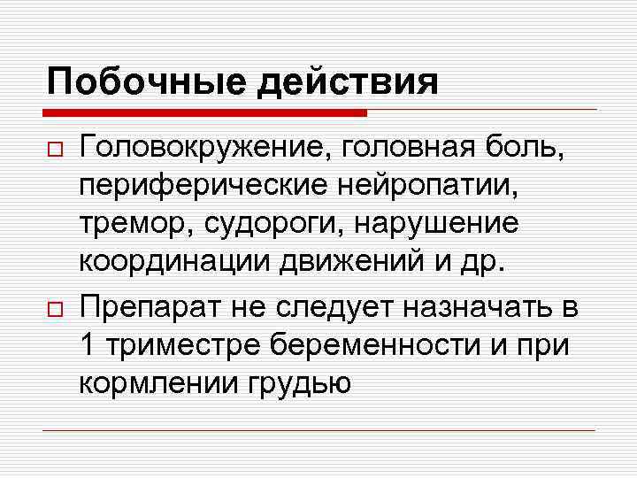 Фенотропил по рецепту или нет