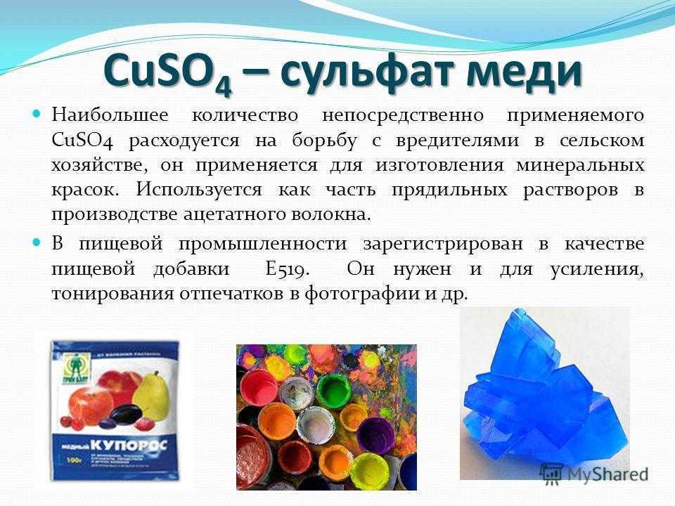 Хлорид меди(ii)