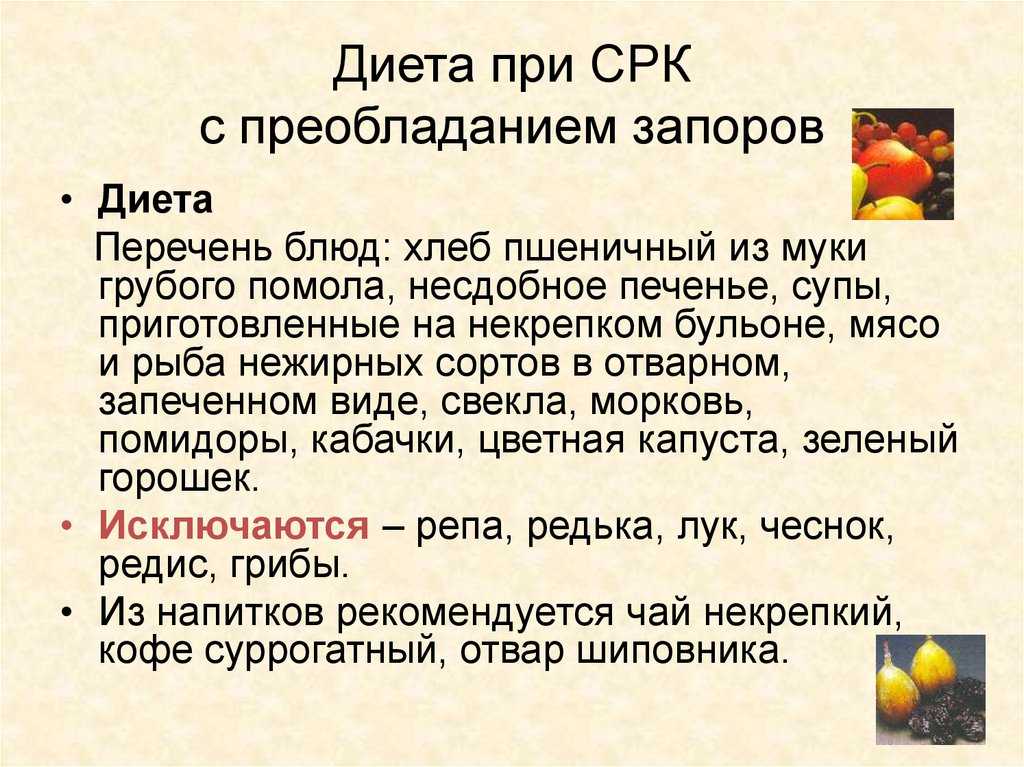 Диета во время запора – общие советы, пример меню