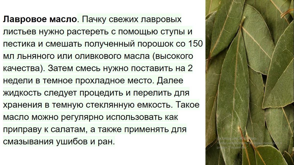 Поможет ли лавровый лист при сахарном диабете