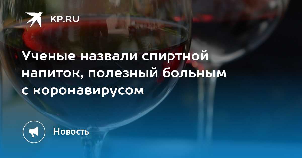Можно ли пить алкоголь при лечении цифраном: совместимость — наркология от а до я