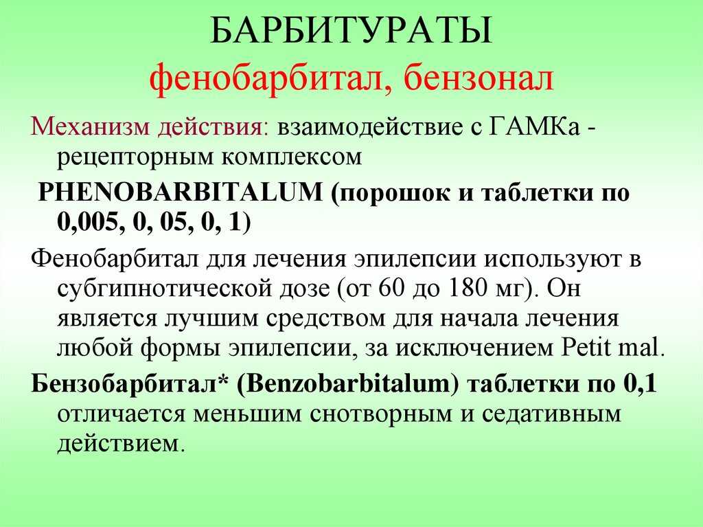 Лекарственный справочник гэотар. бензонал – описание препарата, инструкция по применению, отзывы бензонал форма выпуска