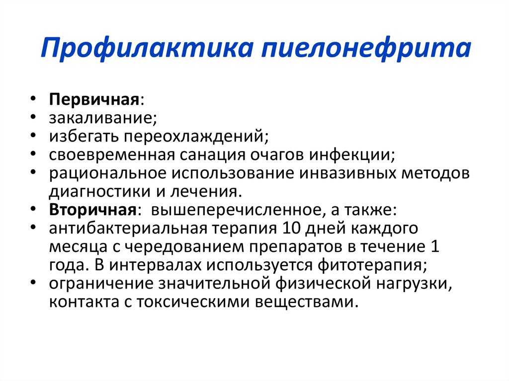 Переохлаждение мочевого пузыря у женщин: симптомы и лечение, советы гинеколога