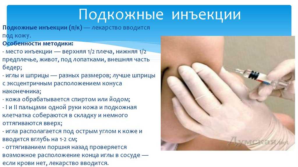 Подкожная инъекция у мануального терапевта: как правильно подготовиться к приему, особенности мануальной терапии и методика проведения | услуги клиники «проксима» (г. сочи)