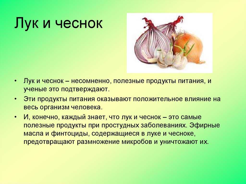 Можно ли вылечить насморк чесноком