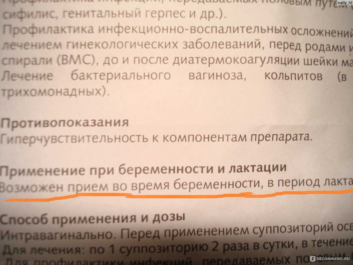 Свечи бускопан при беременности и перед родами
