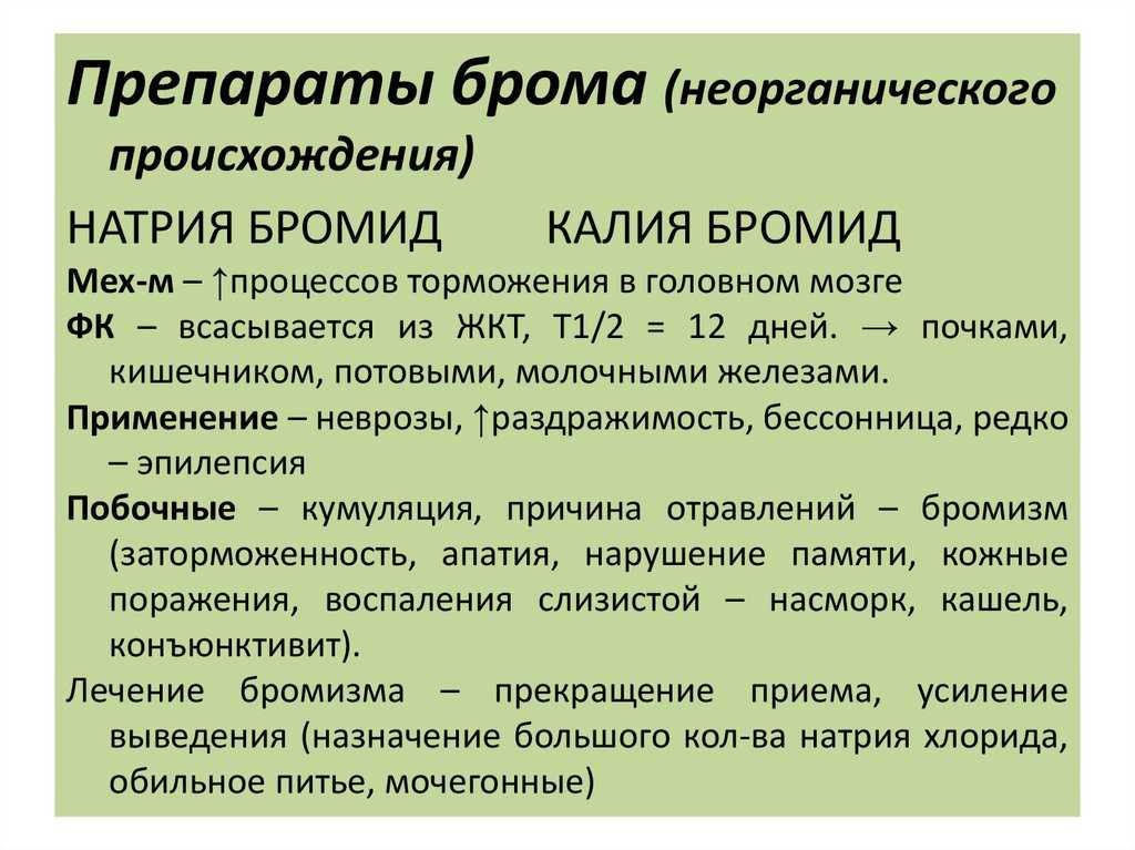 Лекция
седативные, снотворные и противосудорожные средства
якупова светлана