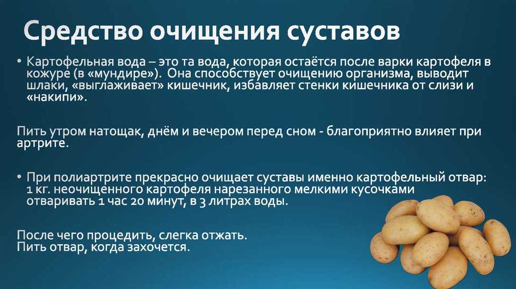 Топ способов комплексной чистки тела и выведение солей из организма | dlja-pohudenija.ru