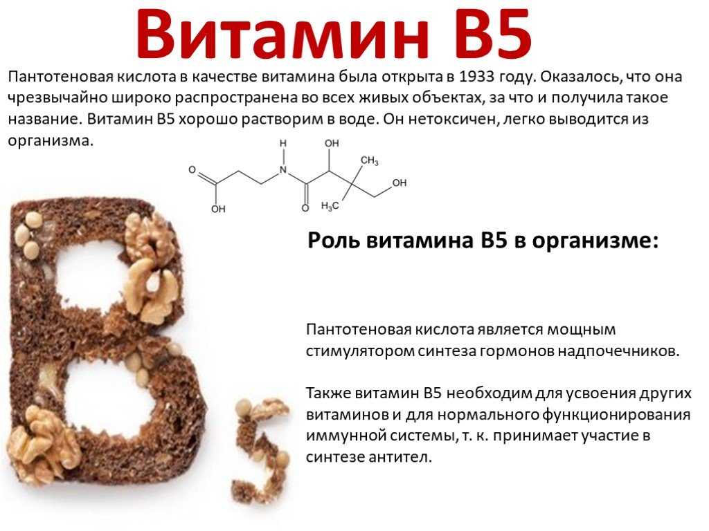 Передозировка витамина в12 у взрослых: симптомы и последствия