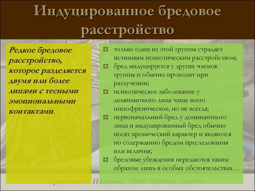 Как лечить органическое расстройство личности