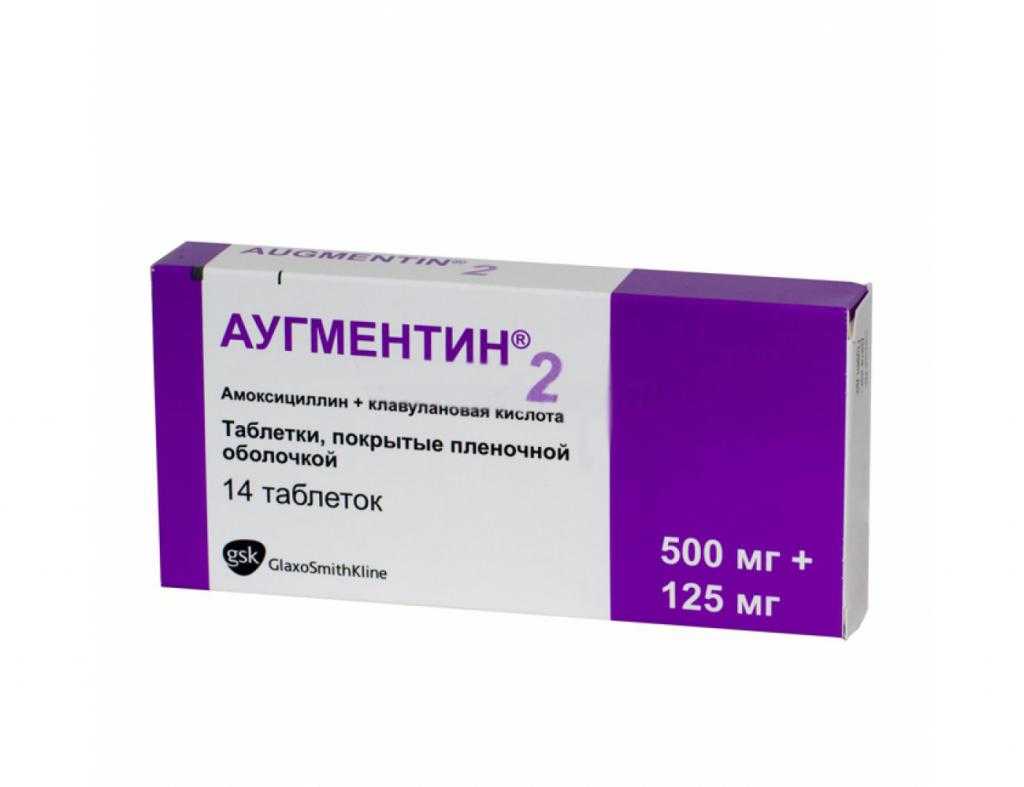 Аугментин для детей: назначение, состав и дозировка