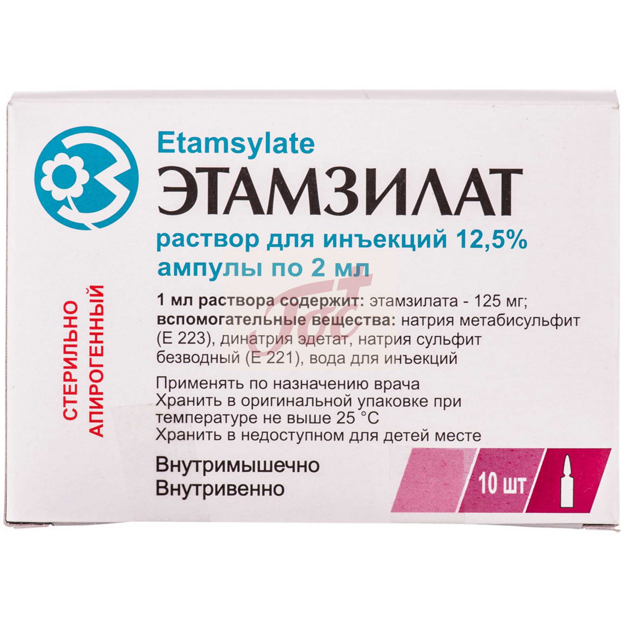 Этамзилат: инструкция по применению, уколы для женщин при кровотечении