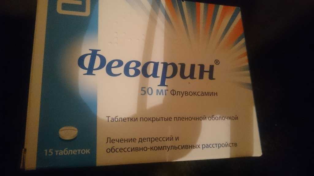 Флувоксамин, инструкция, описание