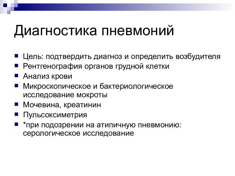 Последствия пневмонии у взрослых — чем они опасны? | pnevmonya.ru