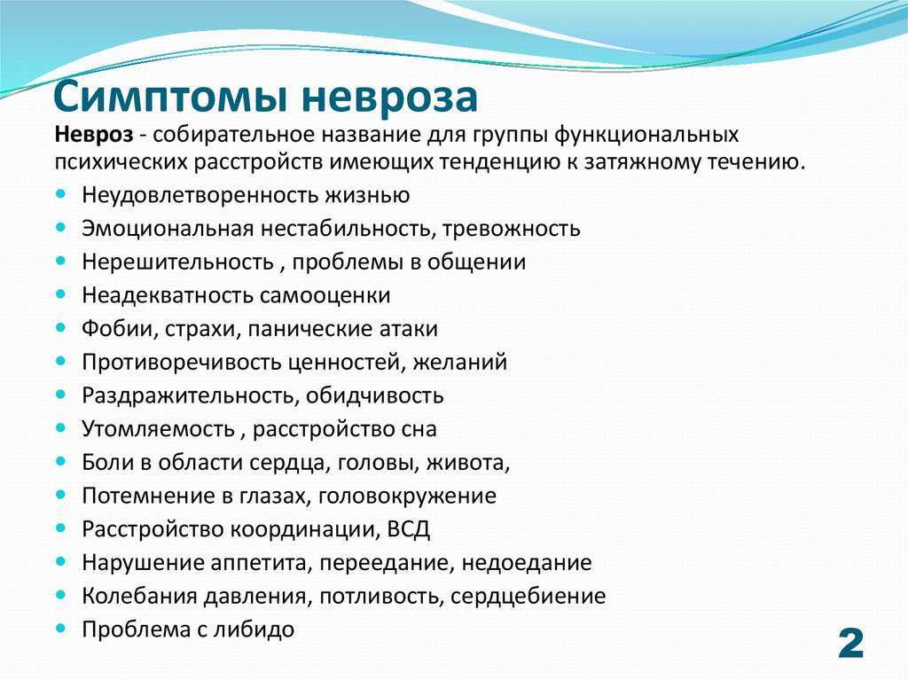 Потеря памяти