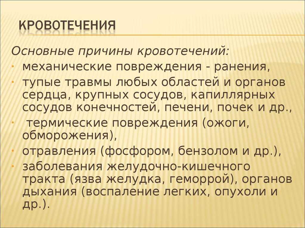 Хроническая интоксикация сероводородом. оказание первой помощи при симптомах отравления сероводородом если отравилась сероводородом что надо делать