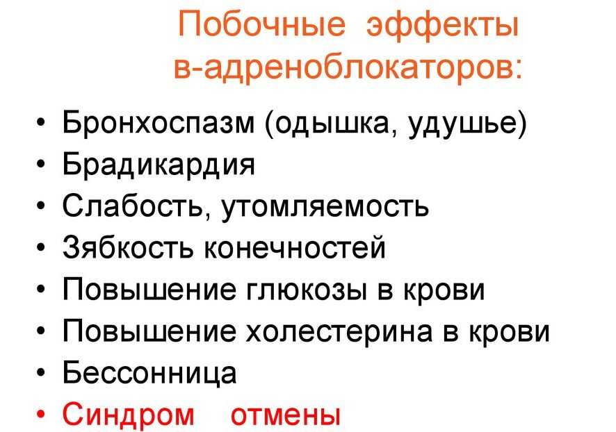 Сотагексал или бисопролол — сравнение и что лучше | в чем разница