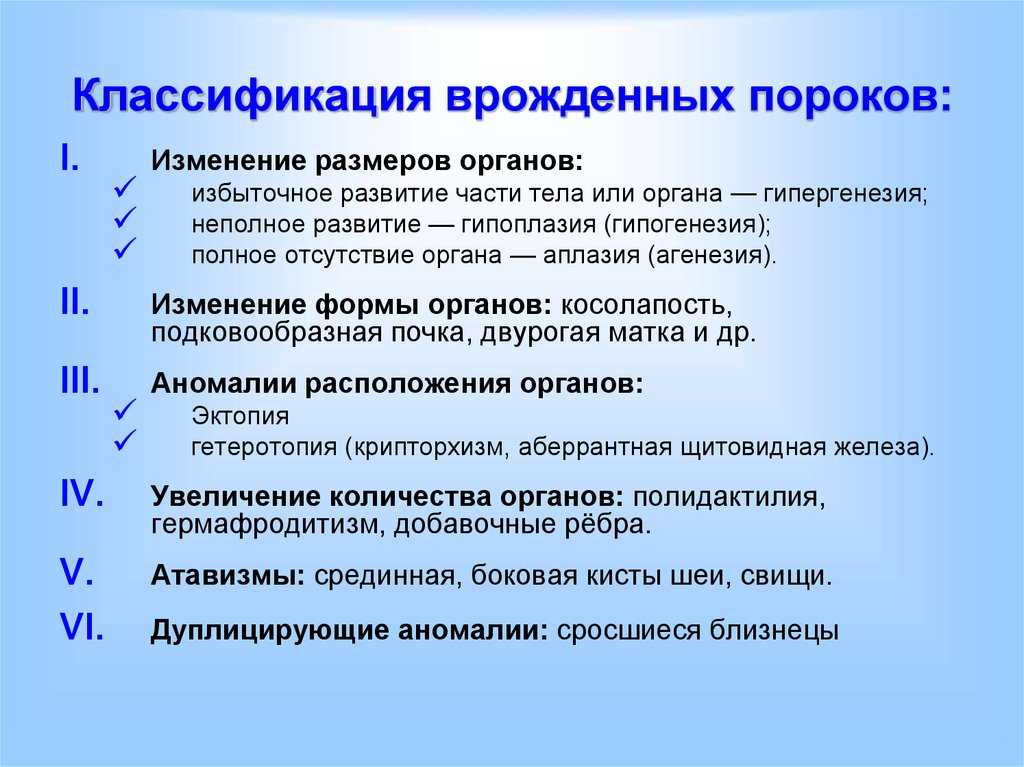 Что такое впр плода при беременности. диагностика впр во время беременности