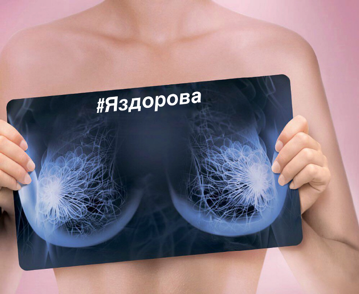 Как делают маммографию молочных желез и кому ее назначают