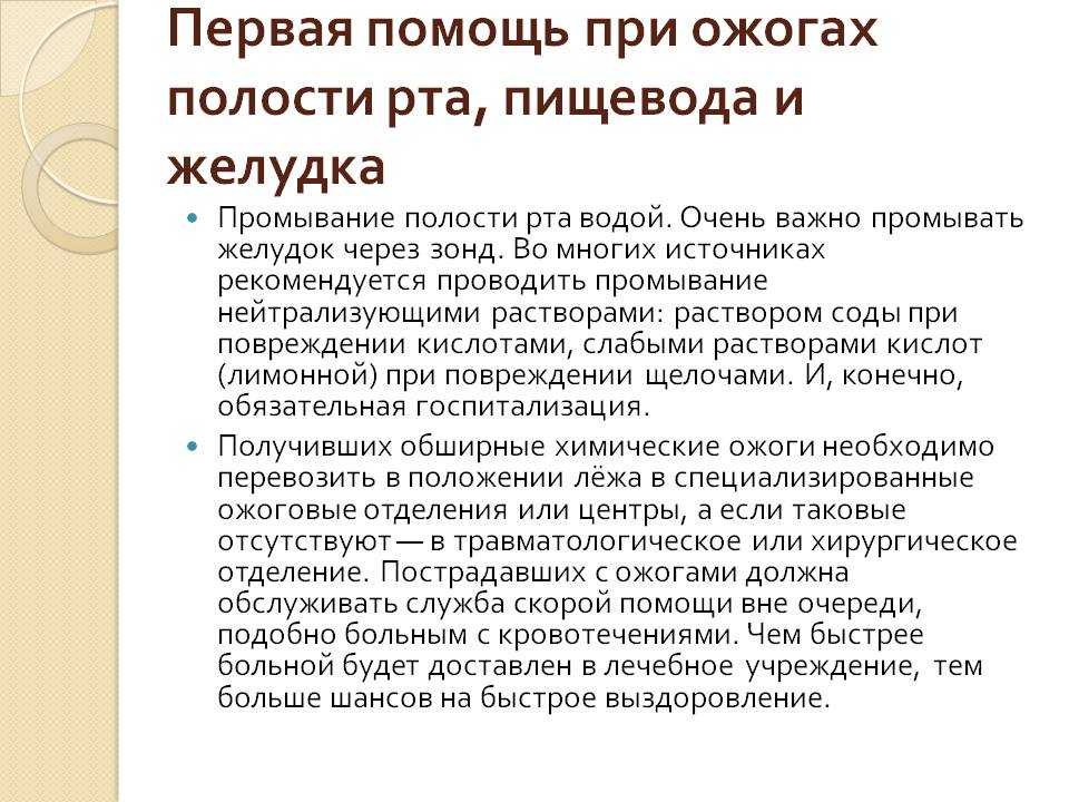 Лечение болезней чистым медицинским спиртом, водкой и самогоном: применение при ожогах, отравлениях и для дезинфекции