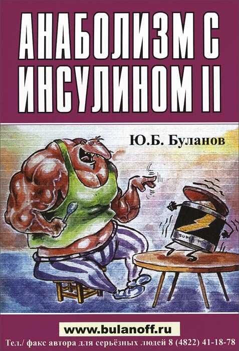 Биохимия печени