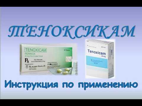 Тексамен – отзывы, инструкция