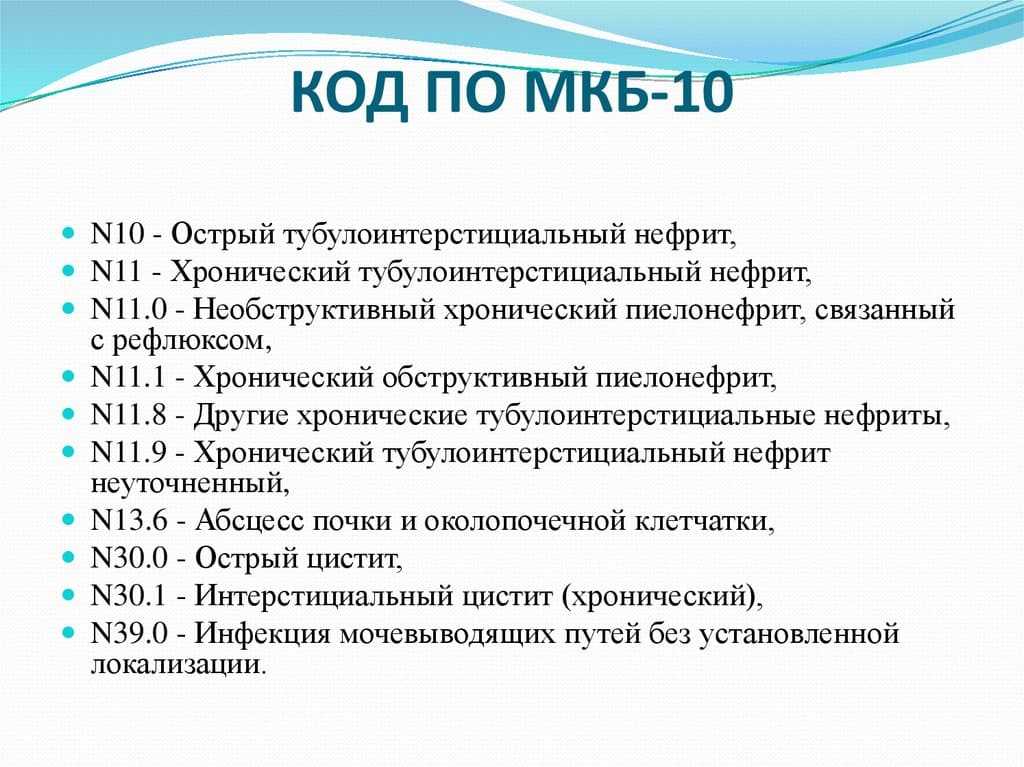 Ушиб мягких тканей спины код по мкб 10 – классификация по мкб 10, первая помощь, лечение