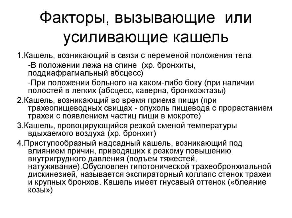 Почему ребенок может кашлять после бега и других физических нагрузок: причины и способы решить проблему