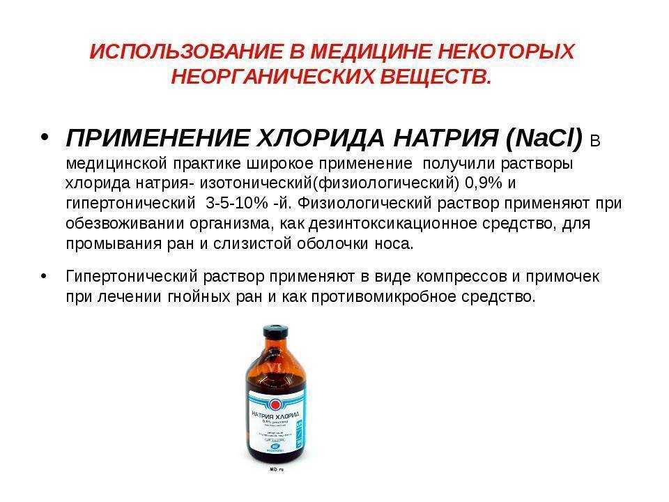Капельницы при беременности