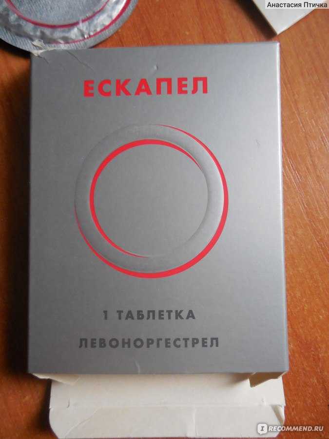 Как эскапел влияет на месячные