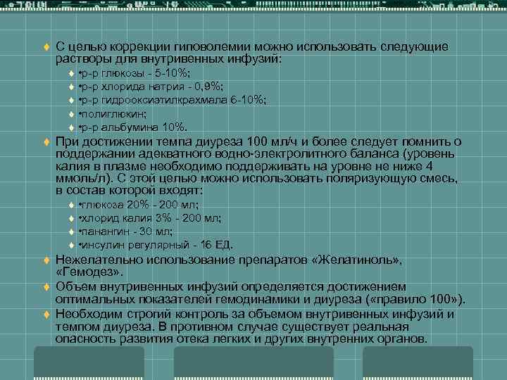 Полярка капельница состав и его назначение для взрослых