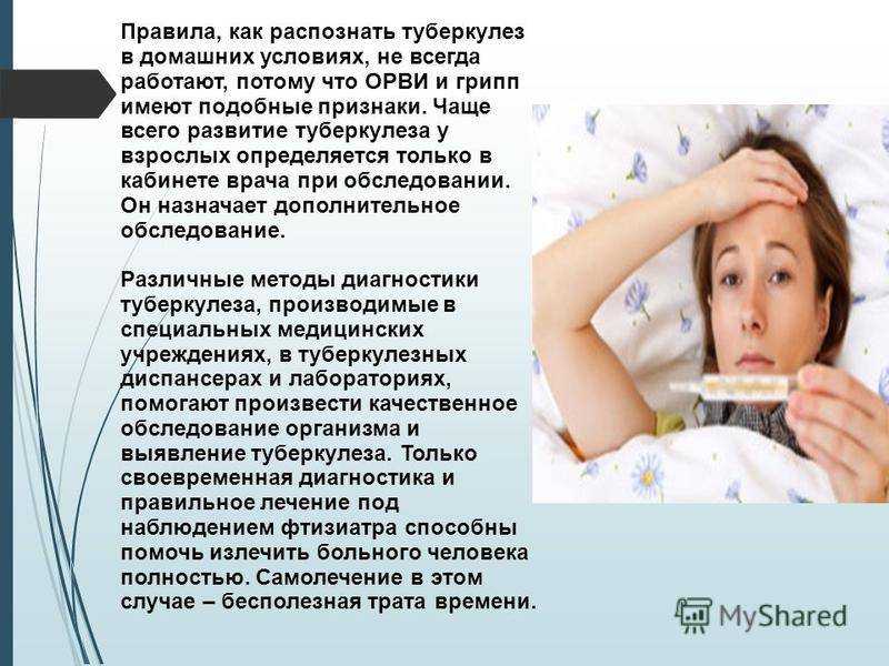 Причины, первые симптомы и лечение туберкулеза | рецепт здоровья - здоровый образ жизни
