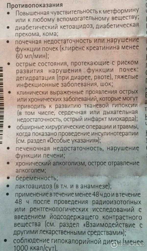 Совместимость метформина и алкоголя: взаимодействие, последствия и рекомендации