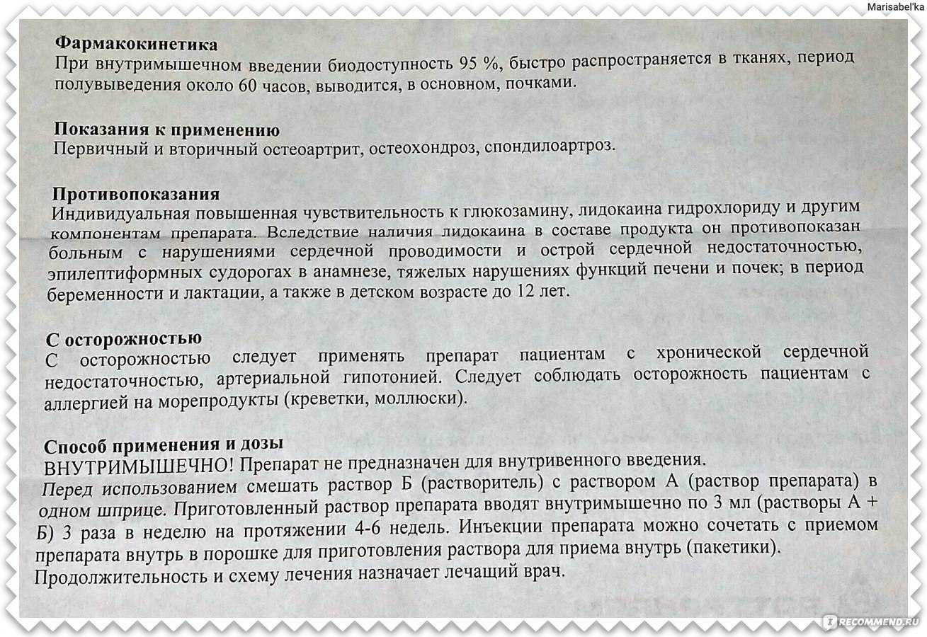 Дона препарат для суставов инструкция по применению отзывы - инструкции, руководства, мануалы