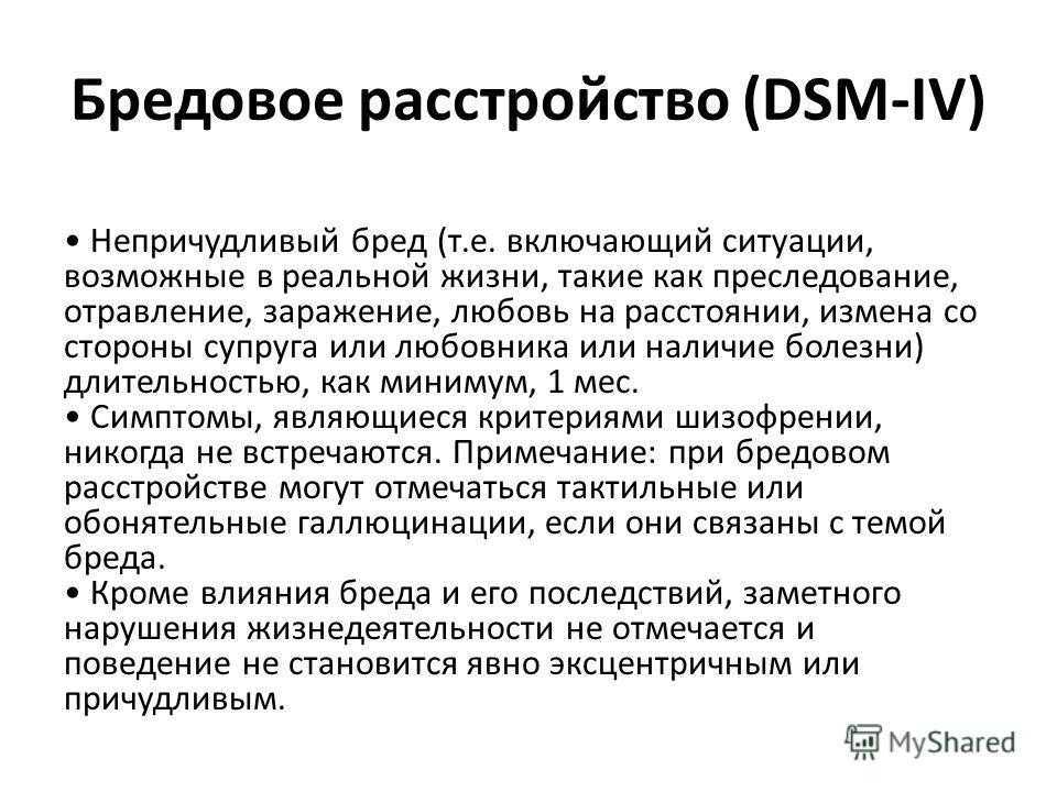 Органическое расстройство личности и поведения: симптомы органического расстройства личности