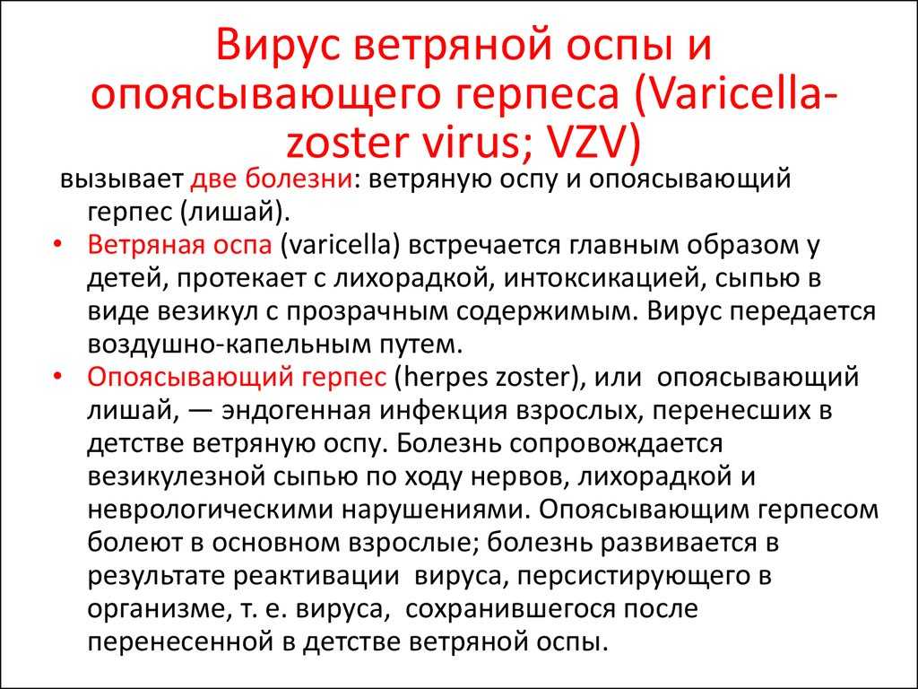 Хронический рецидивирующий герпес (herpes chronicus recidivans)