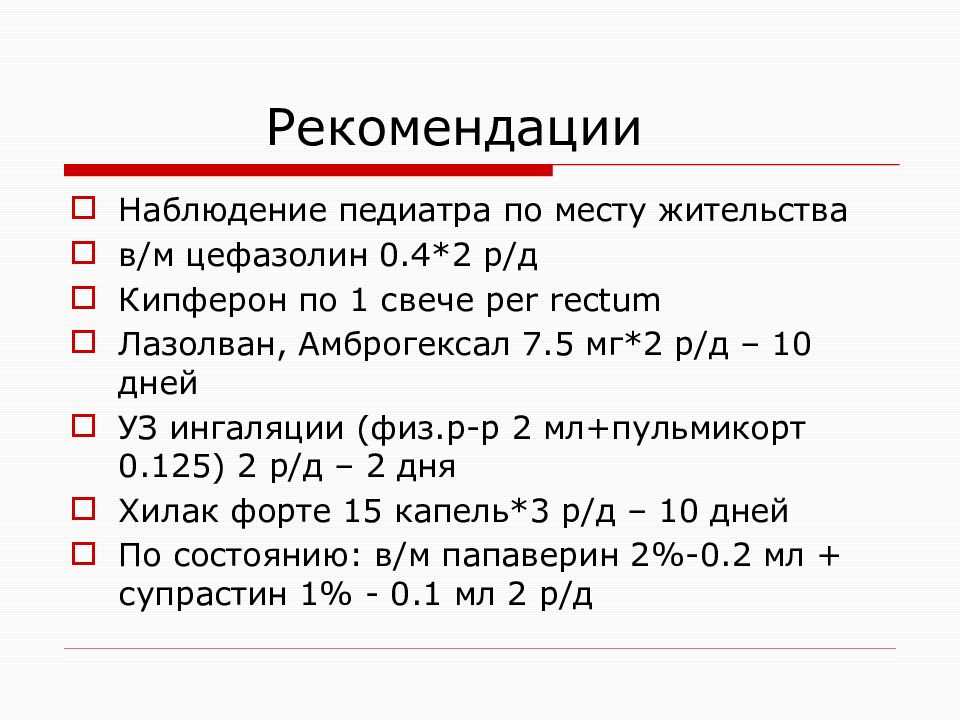 Трахеит: симптомы и лечение острой и хронической стадии, причины, последствия и профилактика