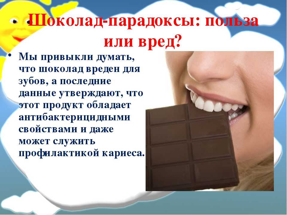 Какой шоколад можно есть при повышенном холестерине: рекомендации и советы