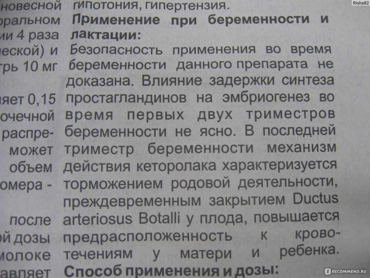 Почему кетанов не помогает при зубной боли: причины и альтернативные методы обезболивания