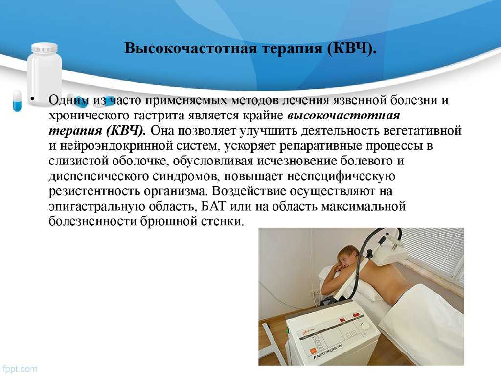 Физиотерапия при заболеваниях органов дыхания показания и противопоказания