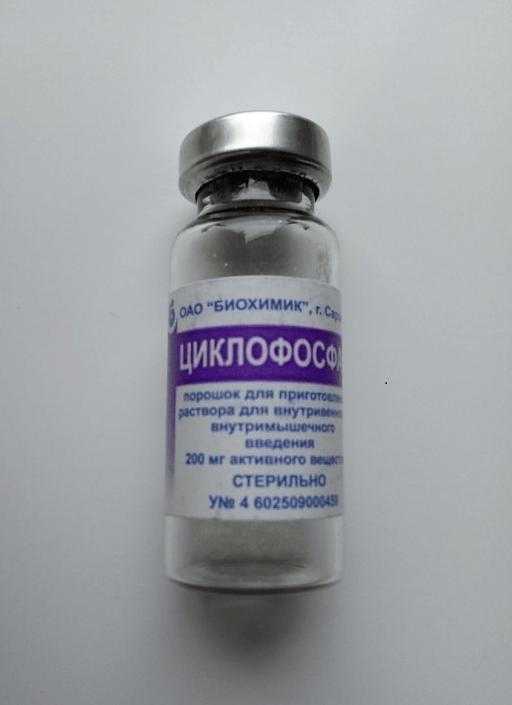 Циклофосфамид - wikiital.com