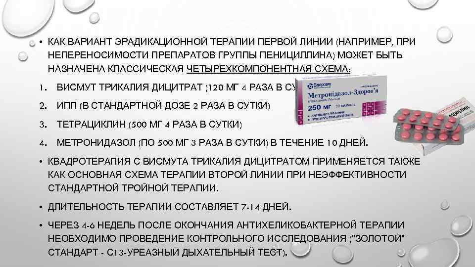 Таблетки метронидазол: инструкция по применению, отзывы