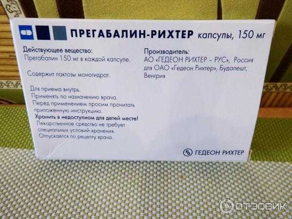 Таблетки прегабалин: инструкция по применению, отзывы людей, аналоги и сколько стоит препарат?